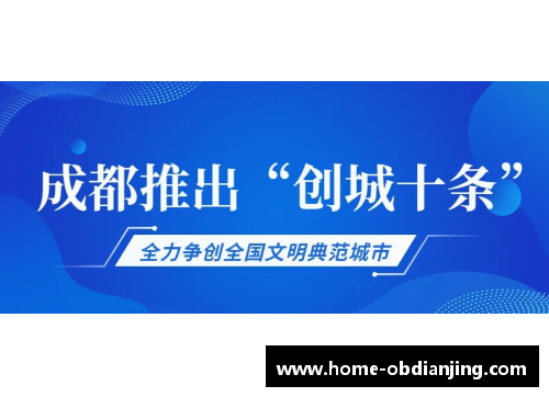 OB电竞官网全力以赴争创全国文明典范城区，闵行区召开创建季度调度会 - 副本